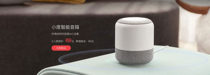 苹果发布国行版HomePod，能否挑战中国科技三大巨头？