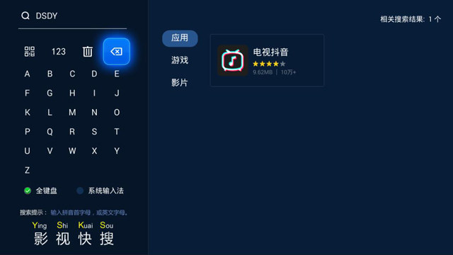 电视上也能刷抖音了!通过当贝市场畅玩电视抖音TV版!