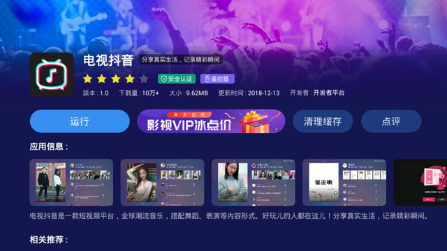 电视上也能刷抖音了!通过当贝市场畅玩电视抖音TV版!