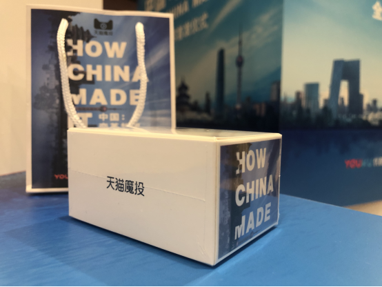 《中国:变革故事》优酷独播 定制款天猫魔投助阵跨屏体验 《中国:变革故事》优酷独播 定制款天猫魔投助阵跨屏体验