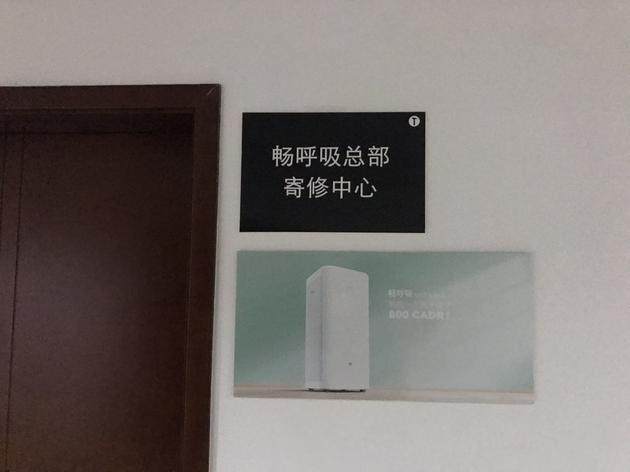 锤子科技成都总部现已改为成华区国税局 12月份就已离去