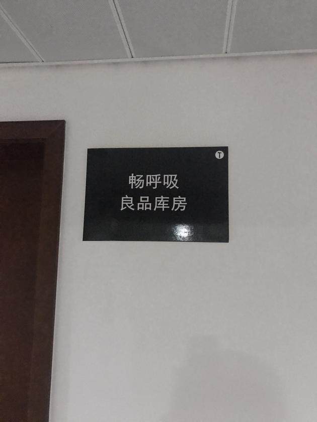 锤子科技成都总部现已改为成华区国税局 12月份就已离去
