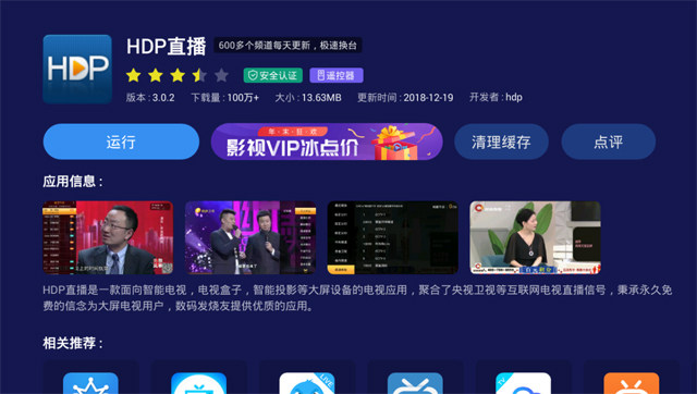 2019央视元旦晚会杨紫李易峰彩排曝光,智能电视如何看直播