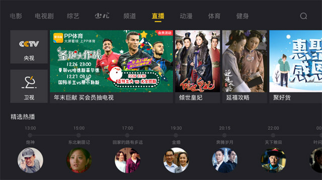 2019央视元旦晚会杨紫李易峰彩排曝光,智能电视如何看直播