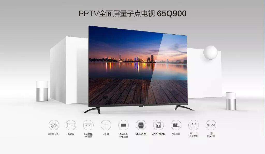科技早报 PPTV发布三款全面屏电视新品;苹果股价暴跌近10% 科技早报 PPTV发布多款全面屏电视新品;苹果股价暴跌近10%