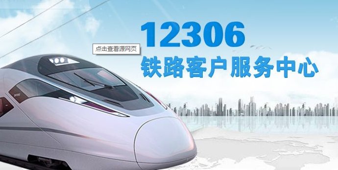 除夕火车票开抢,五大捡漏机会千万别错过!