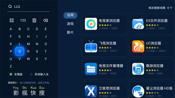 2019亚洲杯开幕国足赛程公布,智能电视如何收看直播?