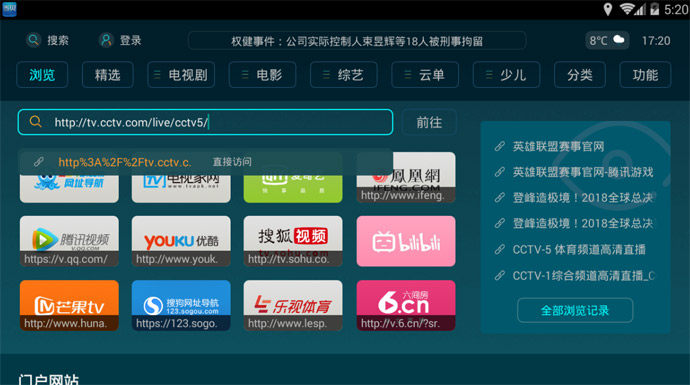 2019亚洲杯开幕国足赛程公布,智能电视如何收看直播?