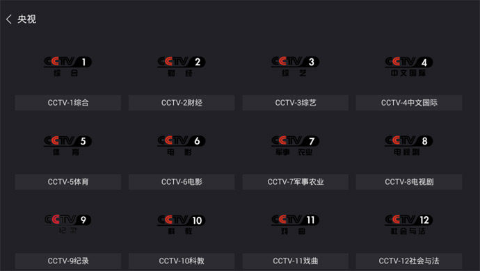 2019央视春晚节目单曝光有望恢复真唱,智能电视如何看直播