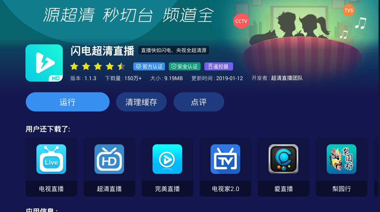 2019年春晚节目安排!智能电视/投影收看春晚直播软件推荐