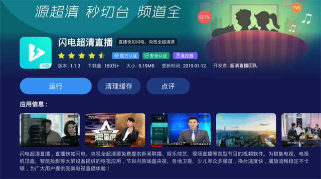 猪年央视春晚攻略:助力抢红包,春晚节目单提前看