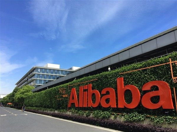 ZNDS科技早报 阿里巴巴入股B站持股8%;腾讯发布12条直播禁令 ZNDS科技早报 阿里入股B站持股8%;腾讯发布12条直播禁令
