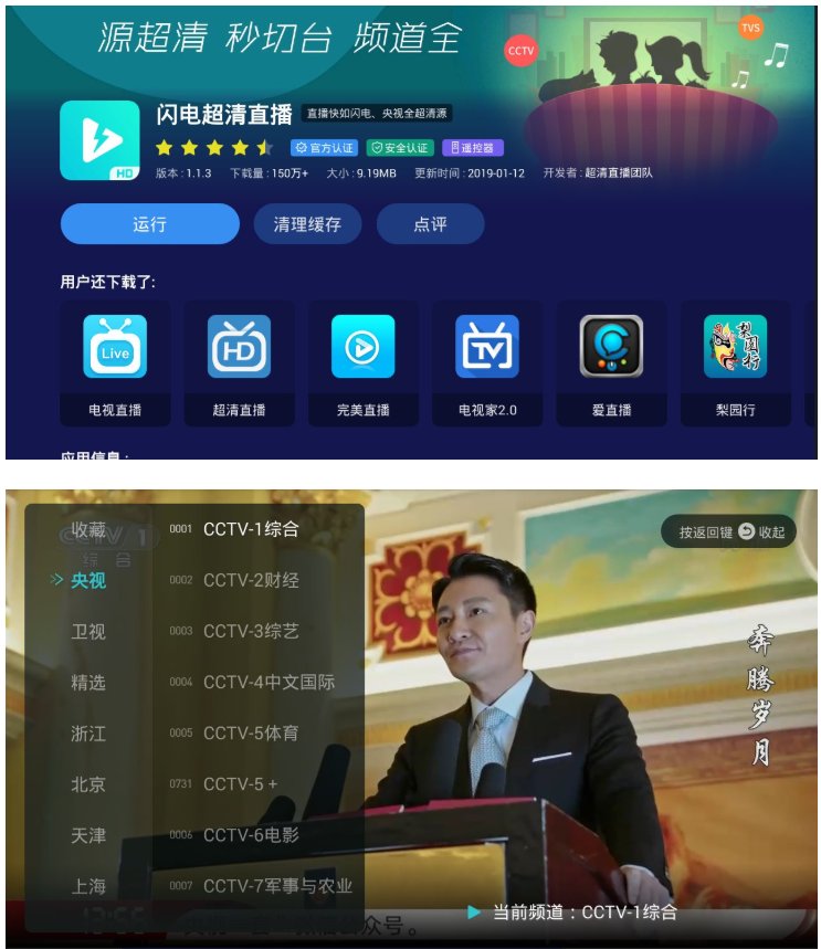 智能电视如何收看2019年元宵晚会直播?