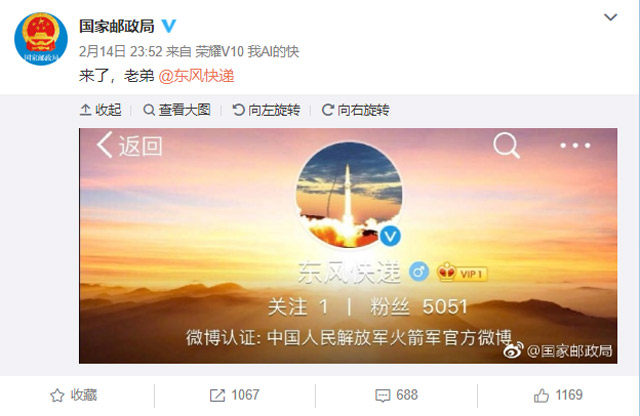 中国最强快递上线 中国人民解放军火箭军开通东风快递