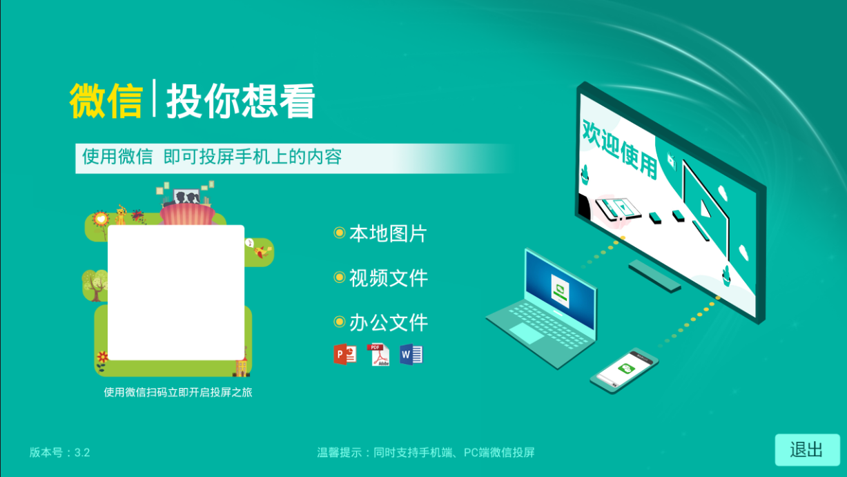 乐播投屏要收费?这几款免费投屏软件赶紧收藏!