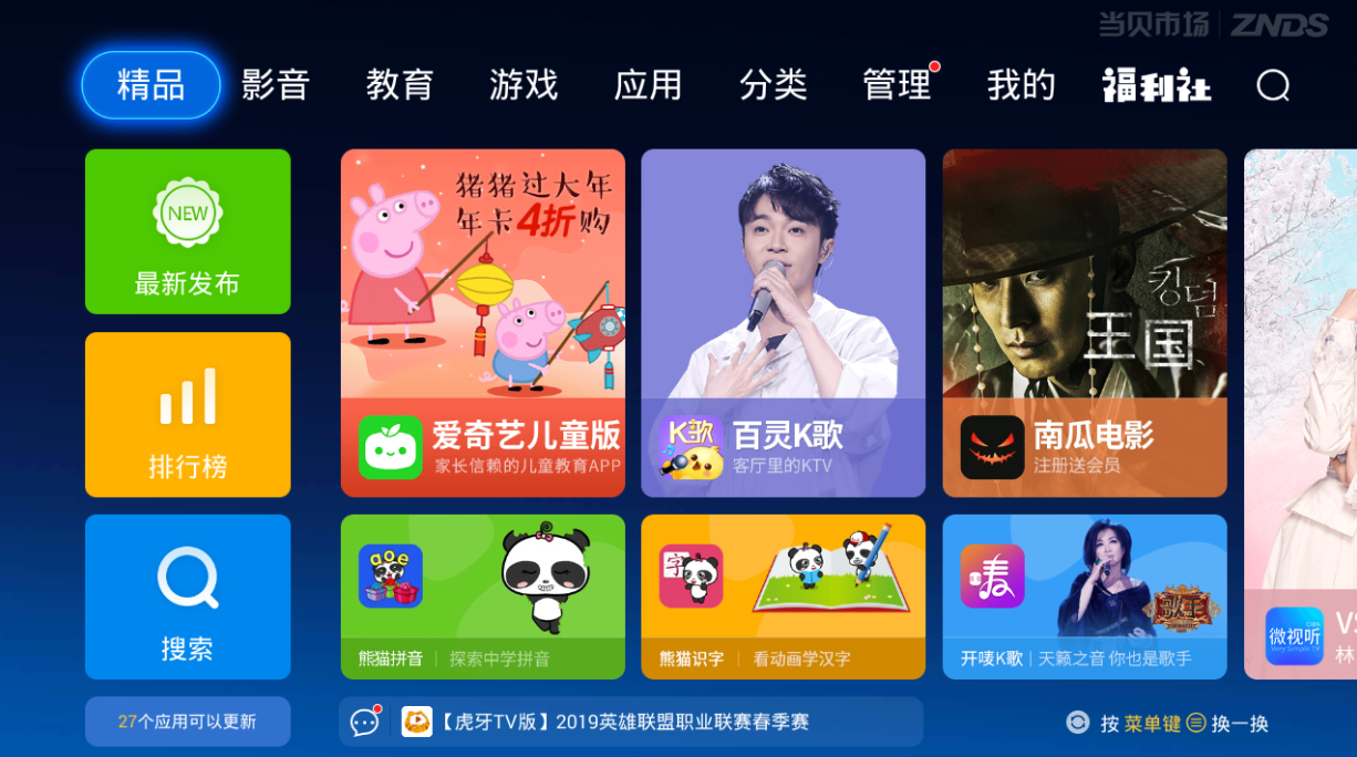 乐播投屏要收费?这几款免费投屏软件赶紧收藏!