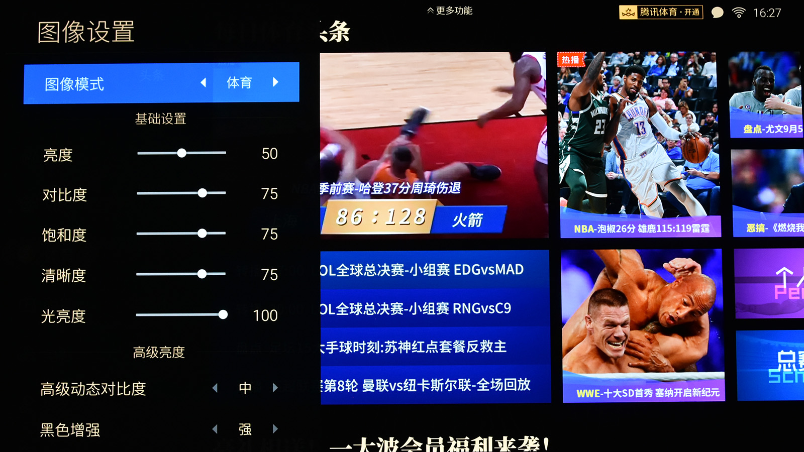 创维MAX TV OLED电视S9A评测 探索OLED电视的画质极限