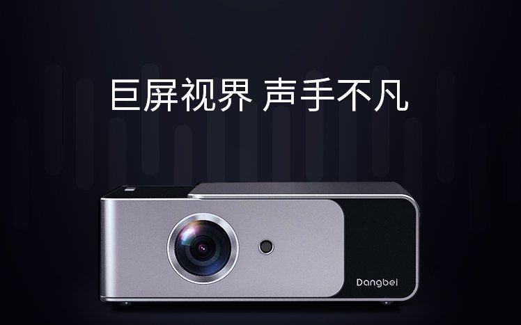 什么投影仪最适合家用?百元级别投影仪值不值得买? 什么投影仪最适合家用?几百块的投影仪靠谱吗?