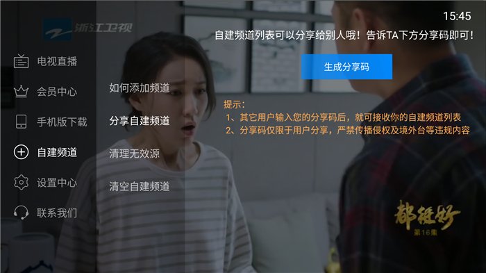 电视家6位分享码一览表 电视家如何添加频道/分享自建频道? 电视家6位分享码一览表 电视家如何添加频道/分享自建频道?