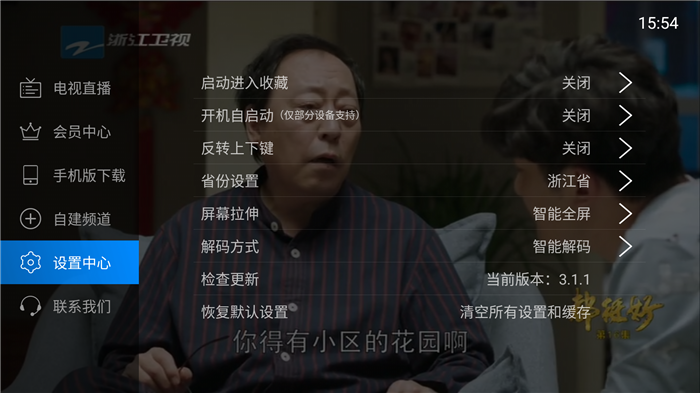 电视家6位分享码一览表 电视家如何添加频道/分享自建频道? 电视家6位分享码一览表 电视家如何添加频道/分享自建频道?