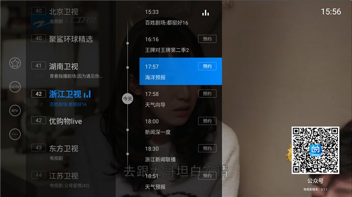 电视家6位分享码一览表 电视家如何添加频道/分享自建频道? 电视家6位分享码一览表 电视家如何添加频道/分享自建频道?