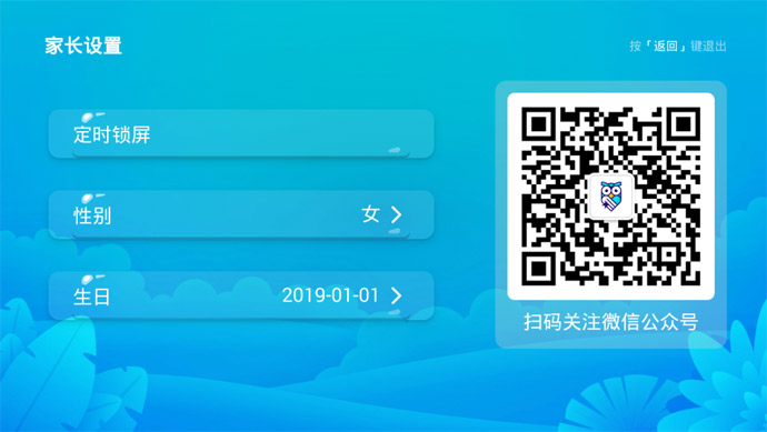 寓教于乐 更经济更科学的当贝早教电视软件了解一下