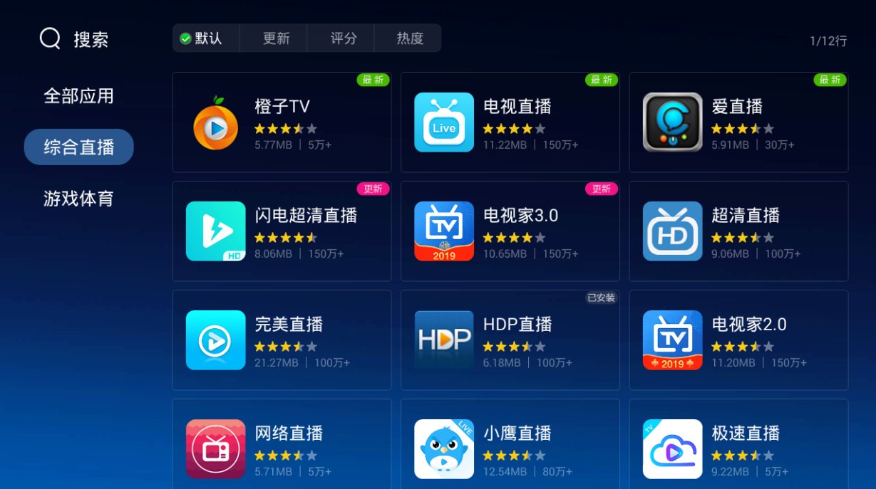 智能电视如何免费收看电视台?超好用的电视TV软件推荐