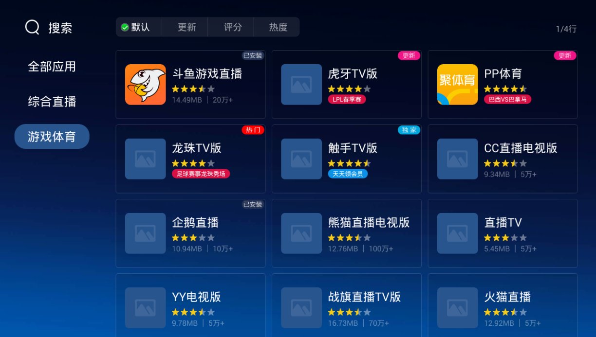 智能电视如何免费收看电视台?超好用的电视TV软件推荐