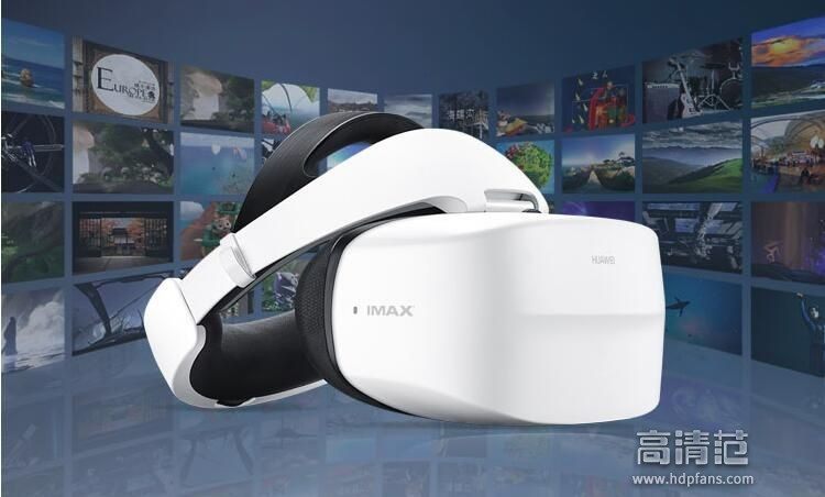 华为胡厚崑:华为要在今年下半年发布一款颠覆性的VR设备 华为VR
