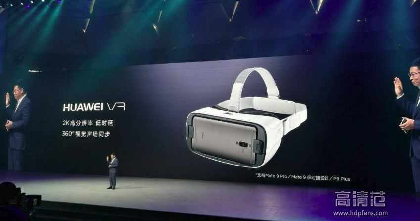 华为胡厚崑:华为要在今年下半年发布一款颠覆性的VR设备 华为VR