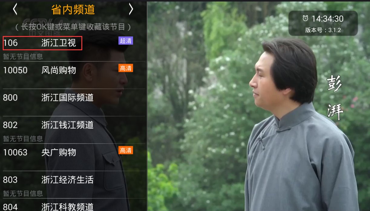 hdp直播怎么安装到电视上?hdp直播怎么换台选台?