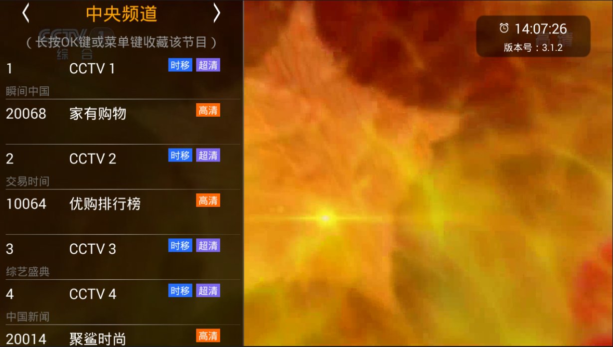 hdp直播怎么安装到电视上?hdp直播怎么换台选台?