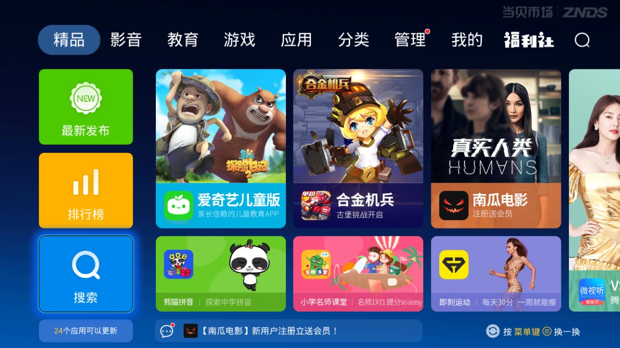 hdp直播怎么安装到电视上?hdp直播怎么换台选台?