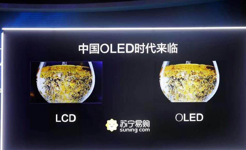 55吋OLED电视有望跌破7000元 65吋OLED跌破13000元
