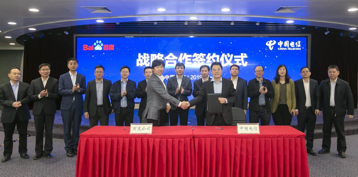 百度与中国电信达成战略合作：涉及智能音箱、智能云等领域