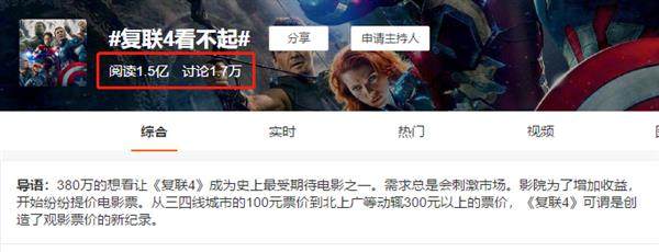 《复仇者联盟4》上映,为什么一定要选IMAX厅呢?