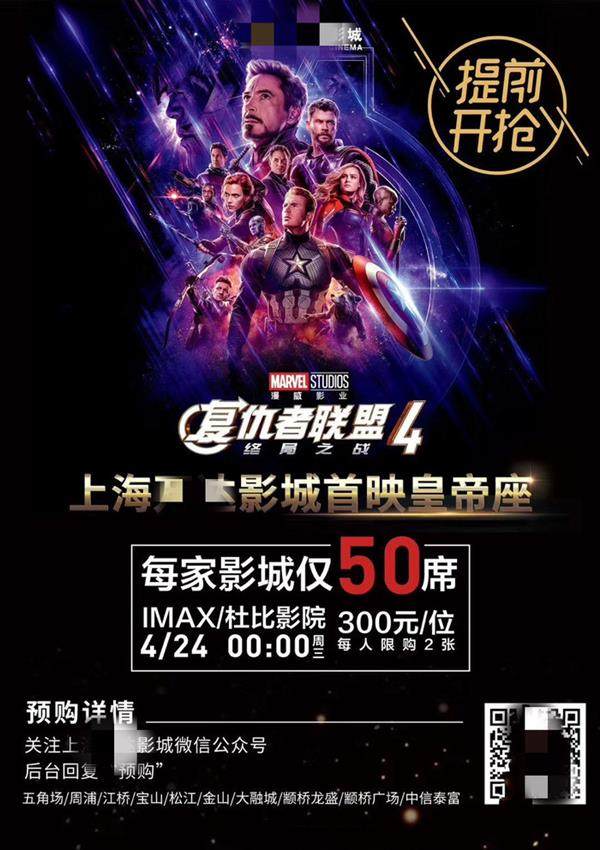 《复仇者联盟4》上映,为什么一定要选IMAX厅呢?