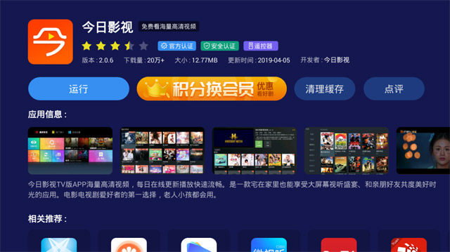 免费看电视剧的软件 一招教你如何免费收看电影电视剧