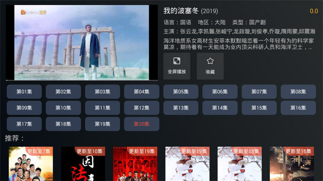 免费看电视剧的软件 一招教你如何免费收看电影电视剧