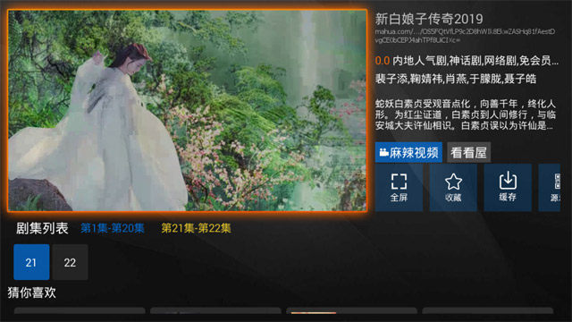 免费看电视剧的软件 一招教你如何免费收看电影电视剧