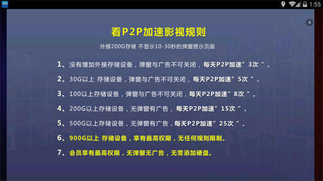免费看电视剧的软件 一招教你如何免费收看电影电视剧