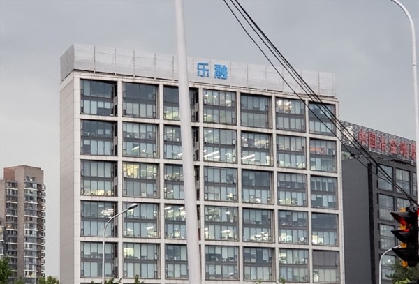 孙宏斌之子孙喆一担任乐融致新董事 刘淑青仍为董事长