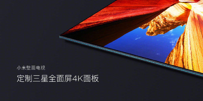 小米电视2019春季发布会电视新品一览