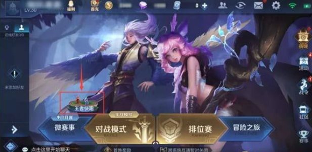 《王者荣耀》新玩法“王者快跑”正式上线