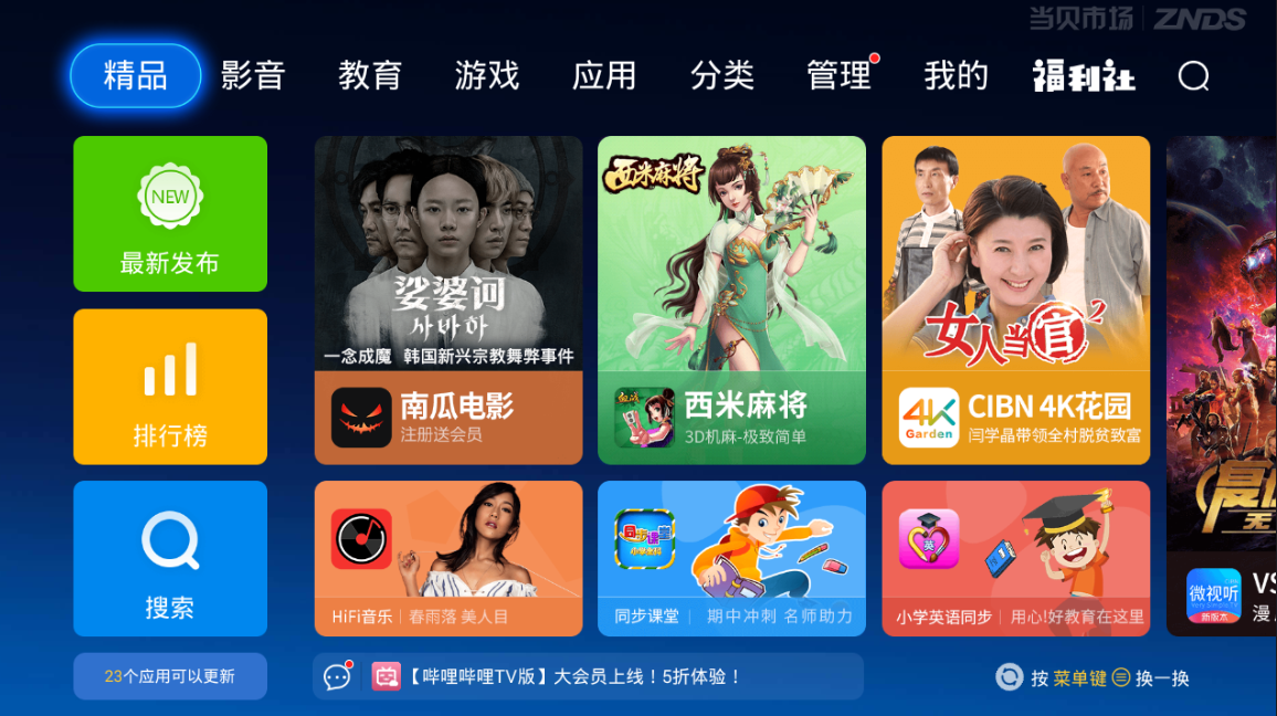 小米全面屏电视和小米壁画电视有什么区别?哪个值得买?
