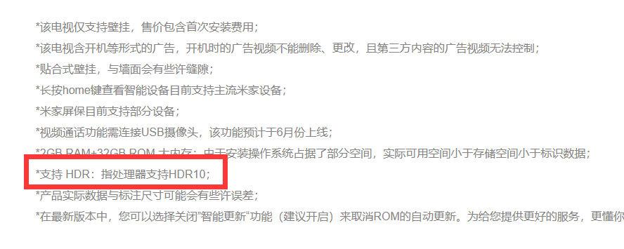 小米壁画电视支持HDR吗?什么才是真正的HDR电视?
