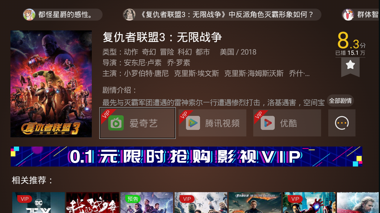 当贝影视快搜V3.0更新:升级配色和动效,增加应用模块
