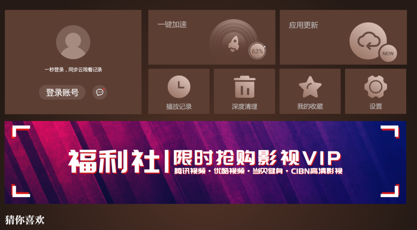 当贝影视快搜V3.0更新:升级配色和动效,增加应用模块 当贝影视快搜V3.0更新:升级配色和动效,增加应用模块