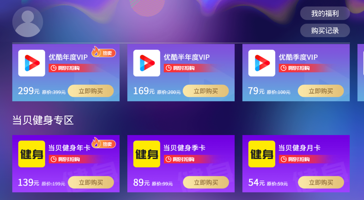 当贝影视快搜V3.0更新:升级配色和动效,增加应用模块