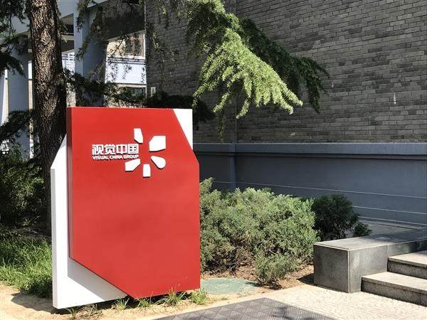 科技早报 华为计划推出5G+8K电视;视觉中国恢复网站上线运营 科技早报 视觉中国恢复网站上线运营;乐视网今日正式暂停上市